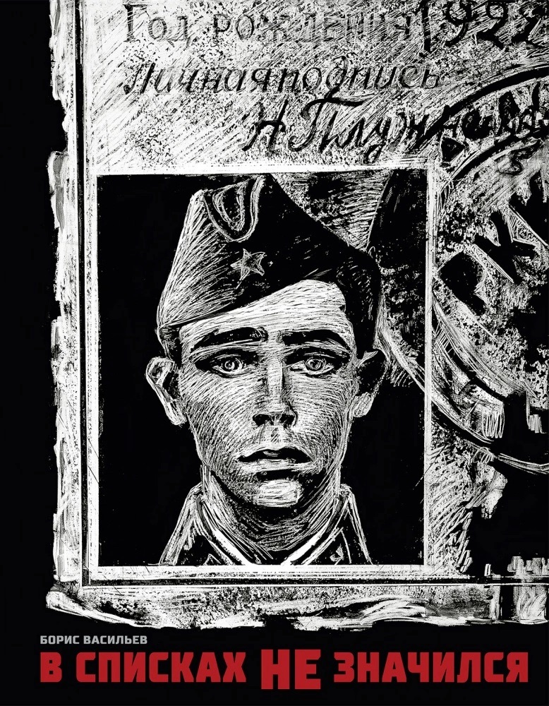 Фото: bookvoed.ru.