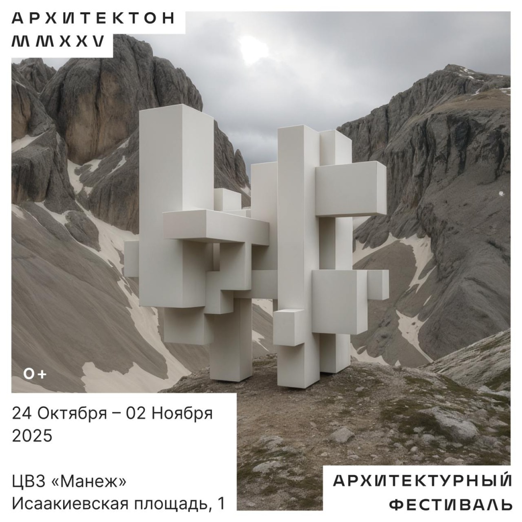 Афиша фестиваля. Афиша фестиваля.