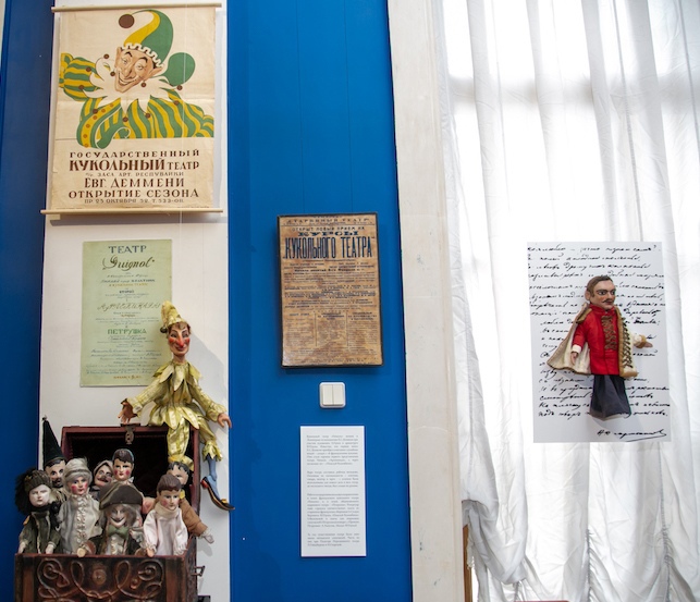 Петрушка и его друзья.