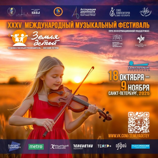 Афиша фестиваля.