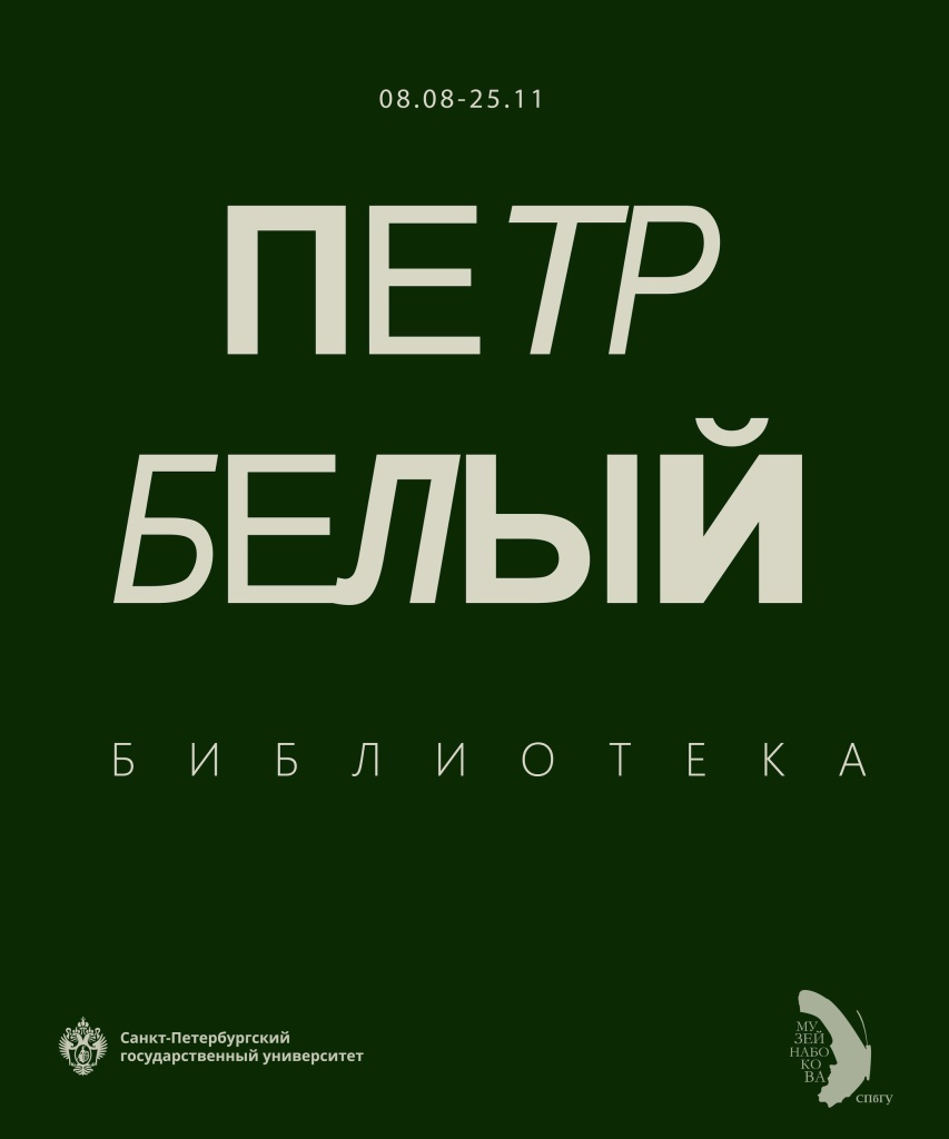 Афиша инсталляции.