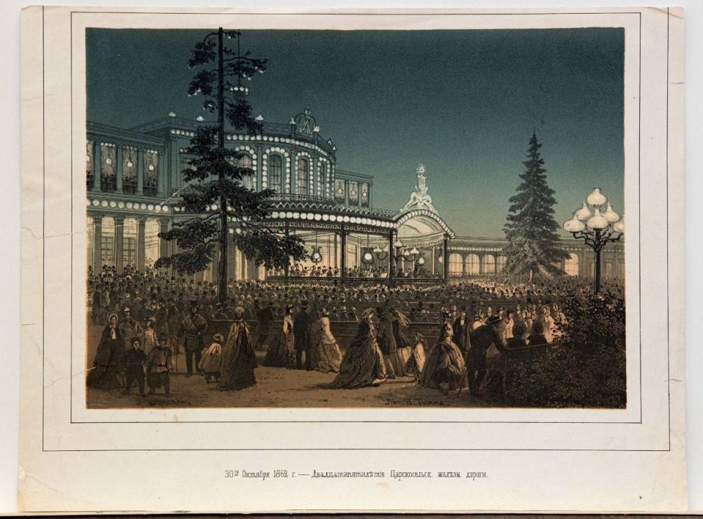 Здание использовалось также как место отдыха и развлечения пассажиров по аналогии с лондонским «воксхоллом». 