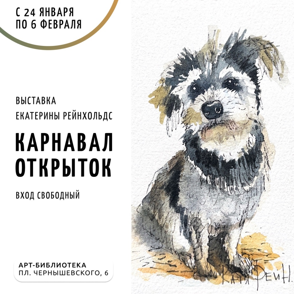 Афиша выставки. Афиша выставки.