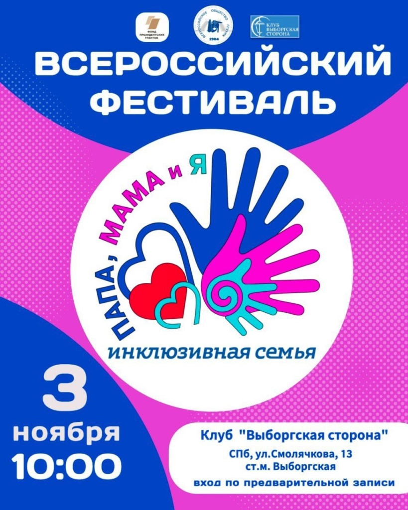 Правообладатель: СПб ВОГ. Правообладатель: СПб ВОГ.