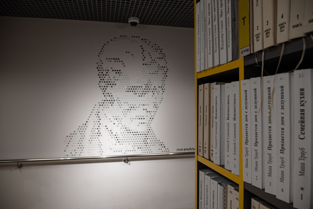 Библиотека для слепых и слабовидящих в Санкт-Петербурге. Фото: Ирина Иванова.