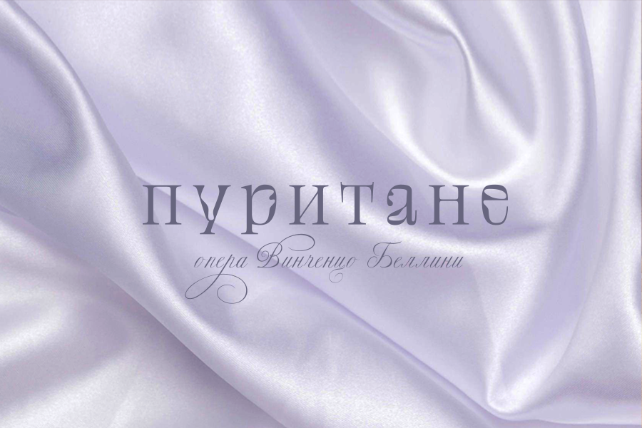 Афиша спектакля 