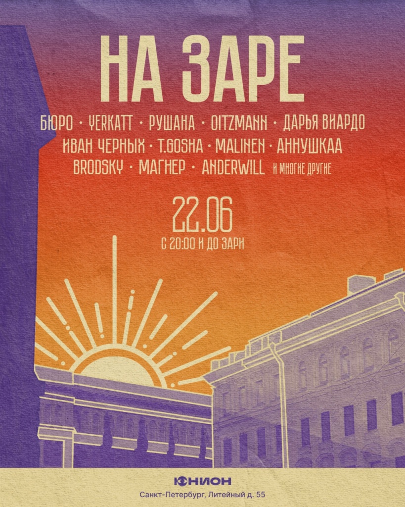 «На заре». «На заре».