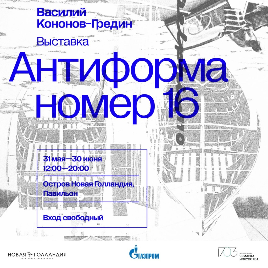 Афиша выставки. Афиша выставки.