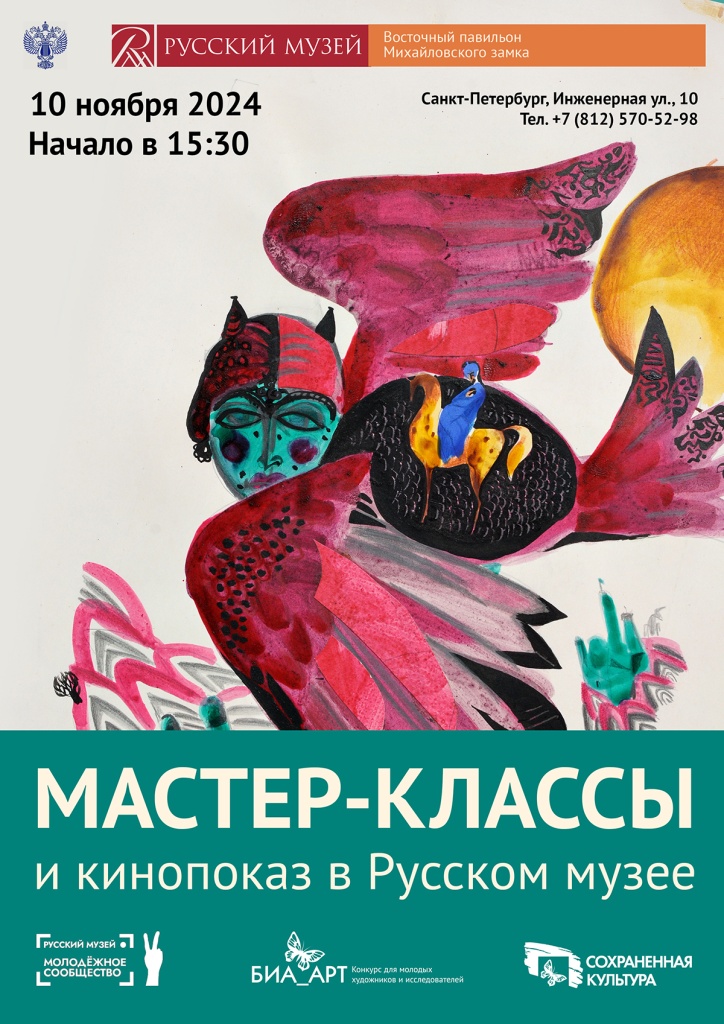 Афиша мероприятия. Афиша мероприятия.