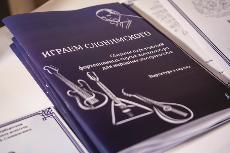 «Играем Слонимского» II Открытый конкурс (27 октября - 2 ноября 2025 года)
