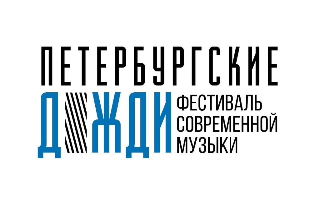 Логотип фестиваля Логотип фестиваля