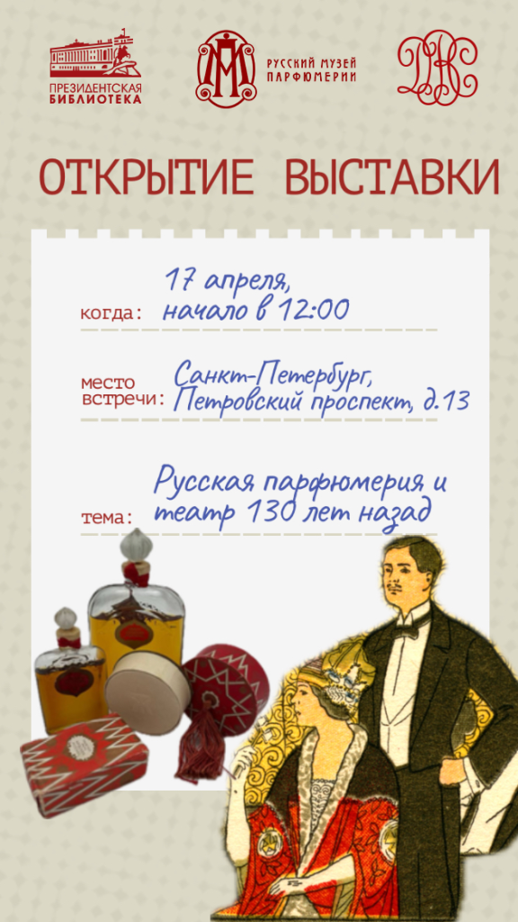 Афиша мероприятия. Фото предоставлено организаторами. Правообладатель: prlib.ru. Афиша.png