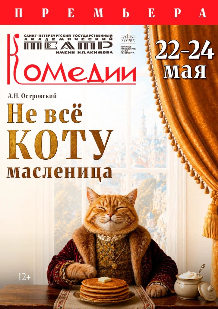 Афиша спектакля. Афиша спектакля.