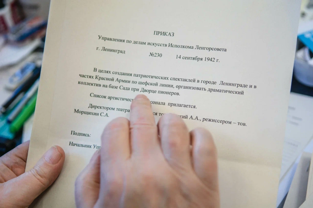Приказ, хранящийся у художественного руководителя. Фото: Ирина Иванова. 
