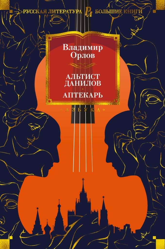 Фото: fantlab.ru