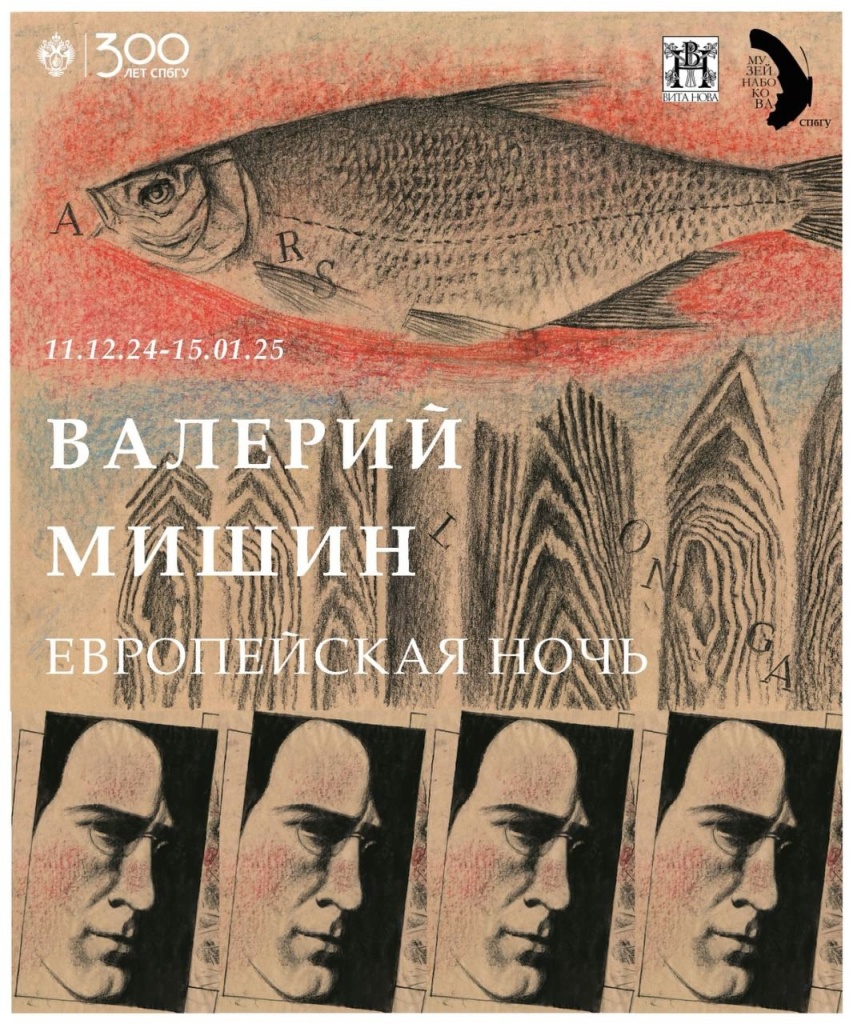 Афиша выставки. Афиша выставки.