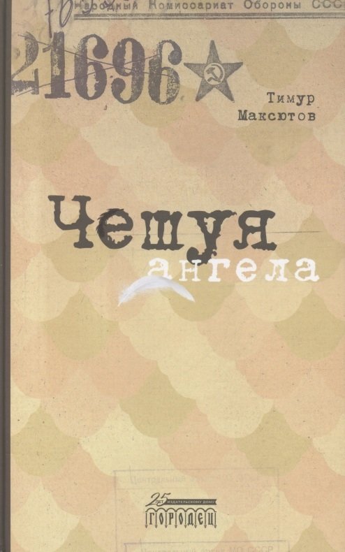 Фото: bookvoed.ru. 