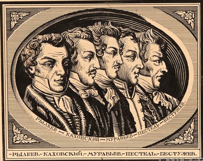 «Петербург декабристов».