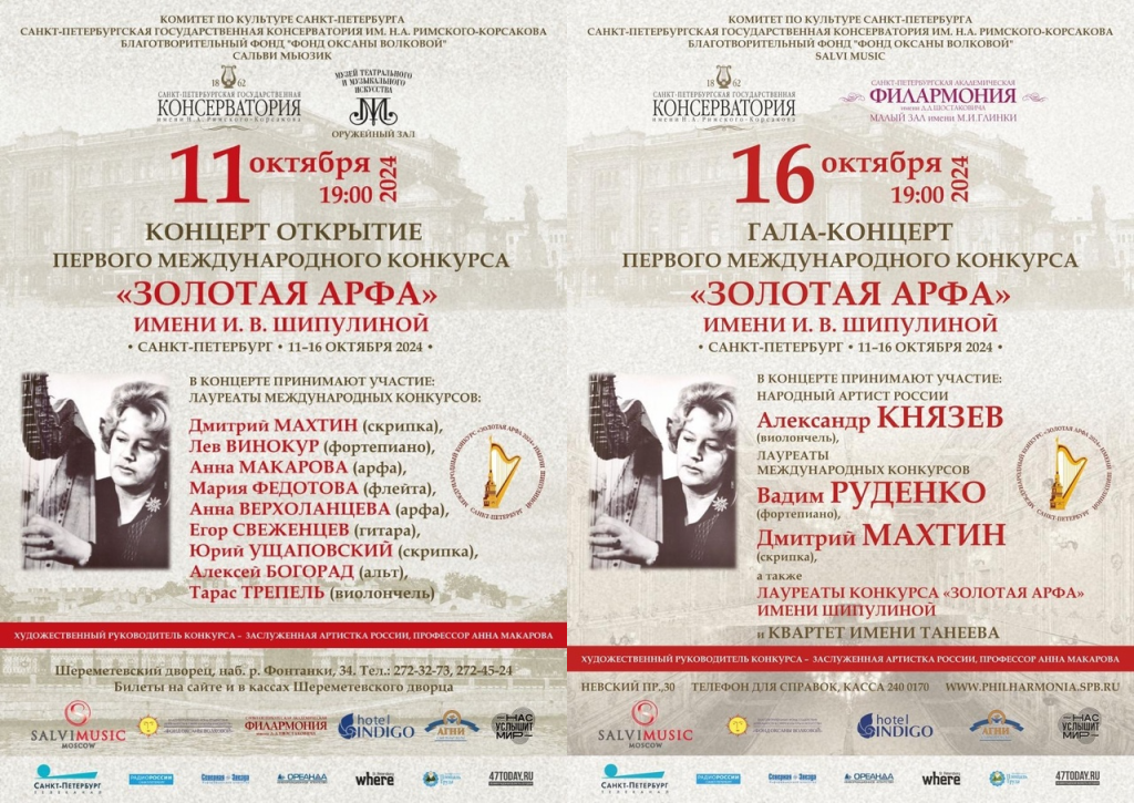 Афиши конкурса. Афиши конкурса.