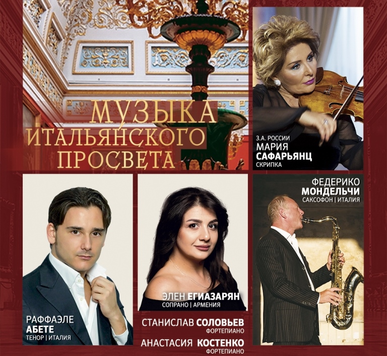 Афиша концерта 10 декабря 2025 года. Источник: palacefest.ru. Правообладатель: palacefest.ru. 