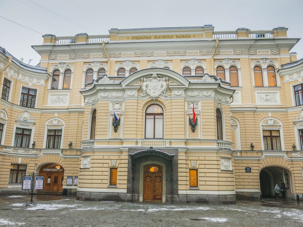 Государственная Капелла. Фото: Ирина Иванова.