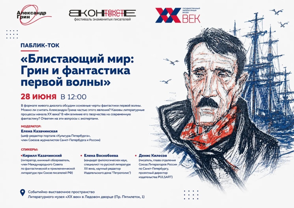 Афиша события. 