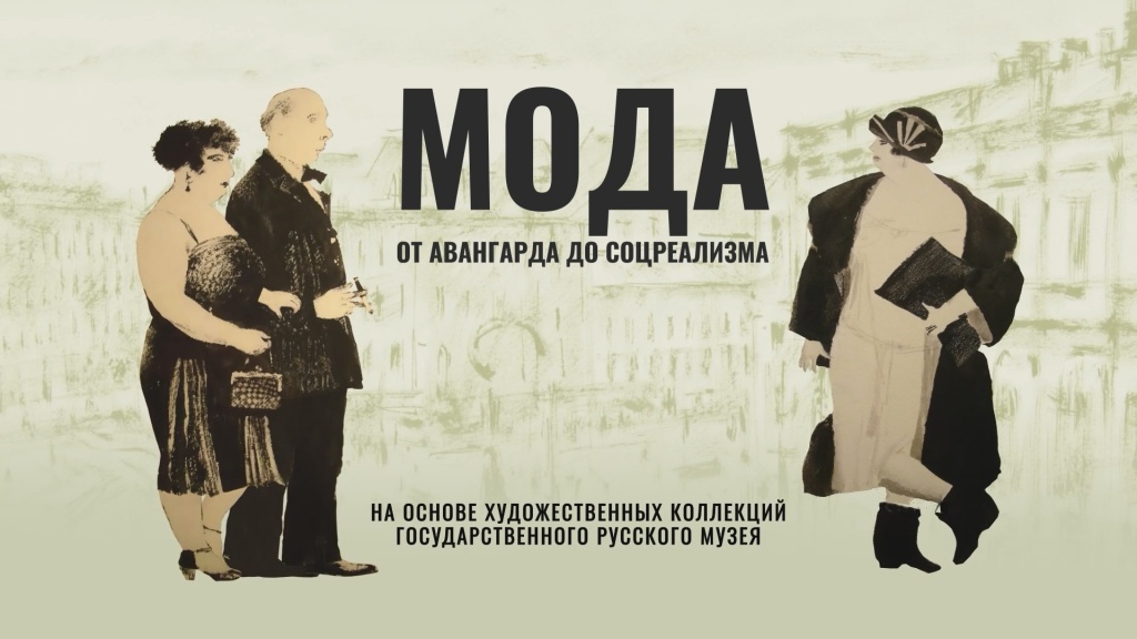 Афиша выставки Афиша выставки