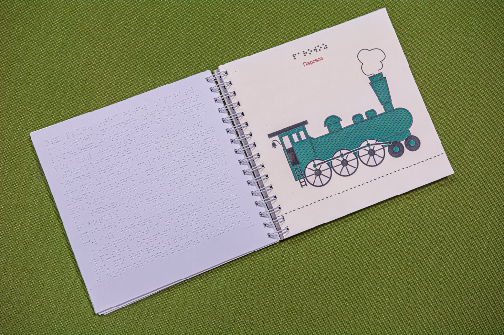 Библиотека для слепых и слабовидящих в Санкт-Петербурге. Фото: Ирина Иванова.