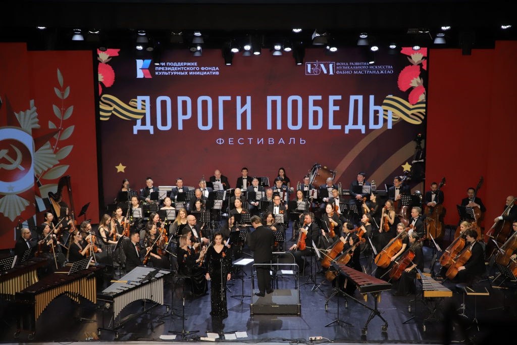 Музыкальный фестиваль «Дороги Победы».