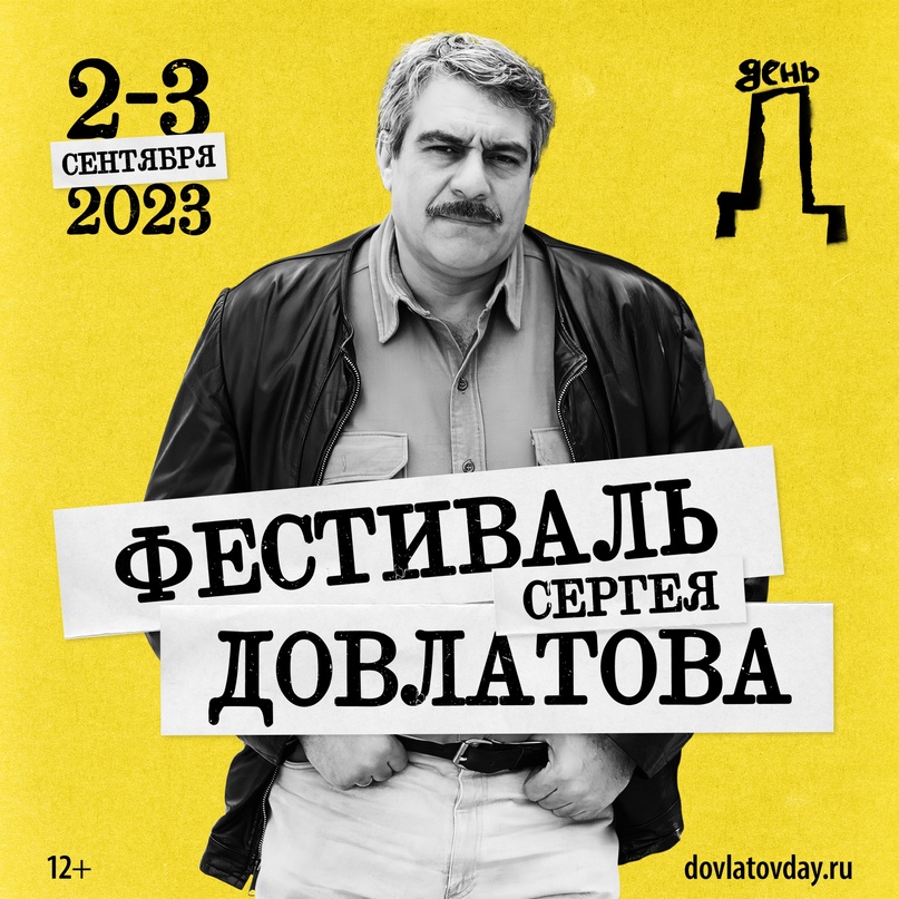 Афиша фестиваля