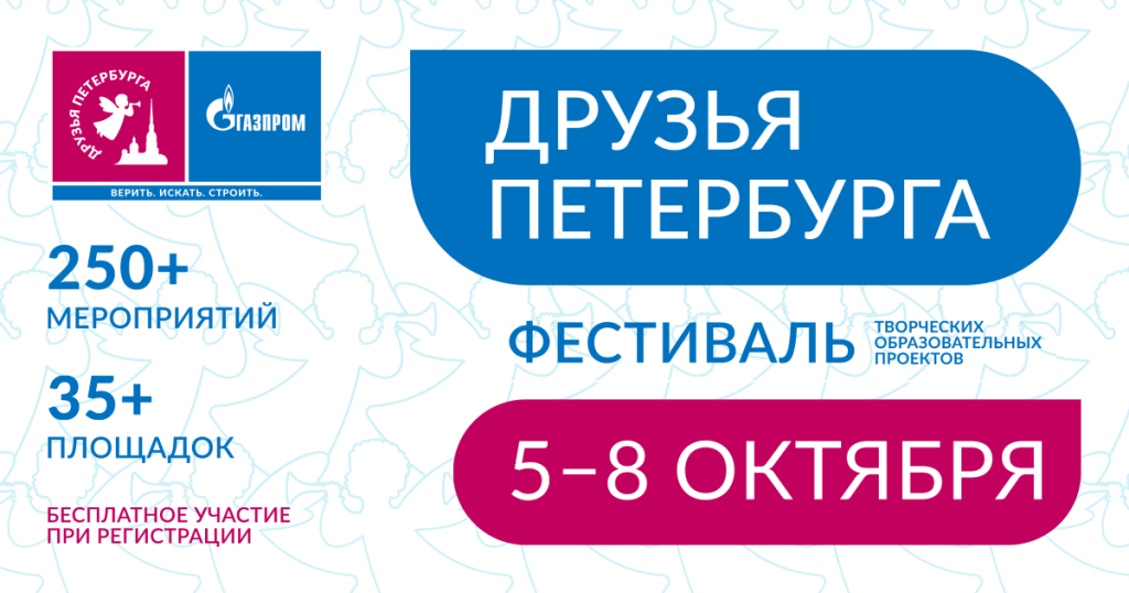 Афиша фестиваля Афтша фестиваля