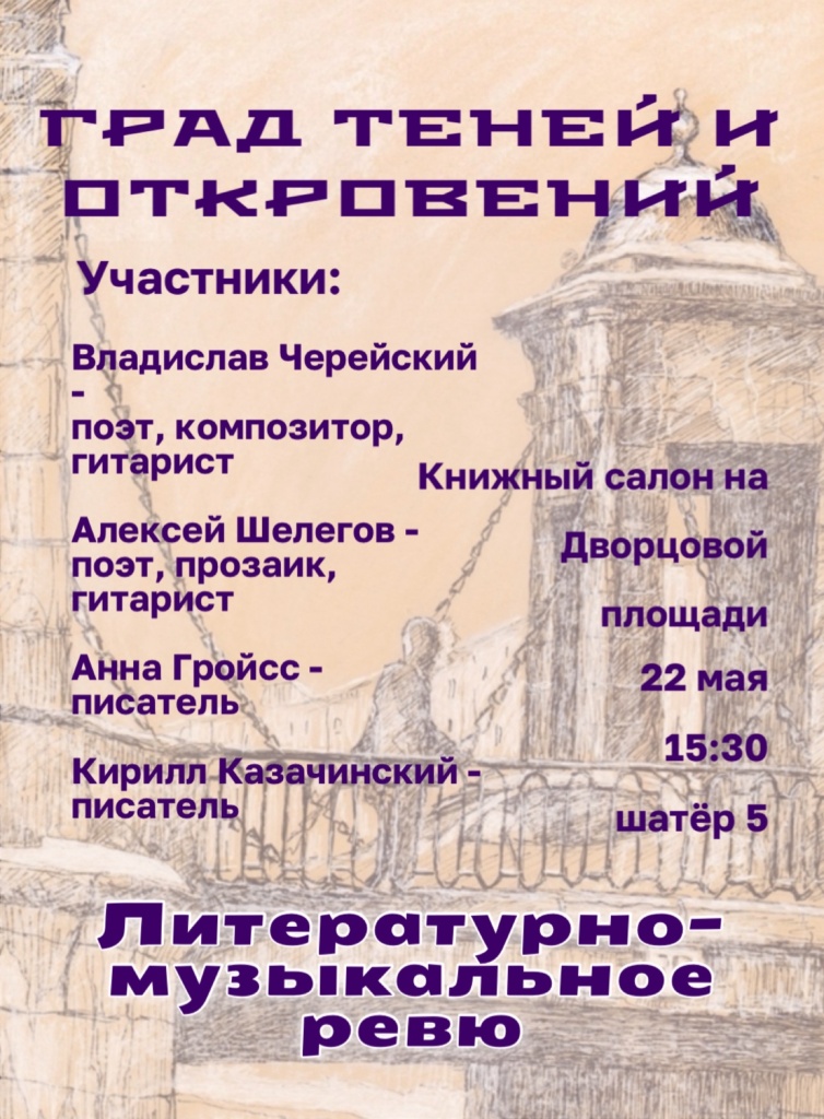 Афиша. Правообладатель: организатор мероприятия. Афиша. Правообладатель: организатор мероприятия.
