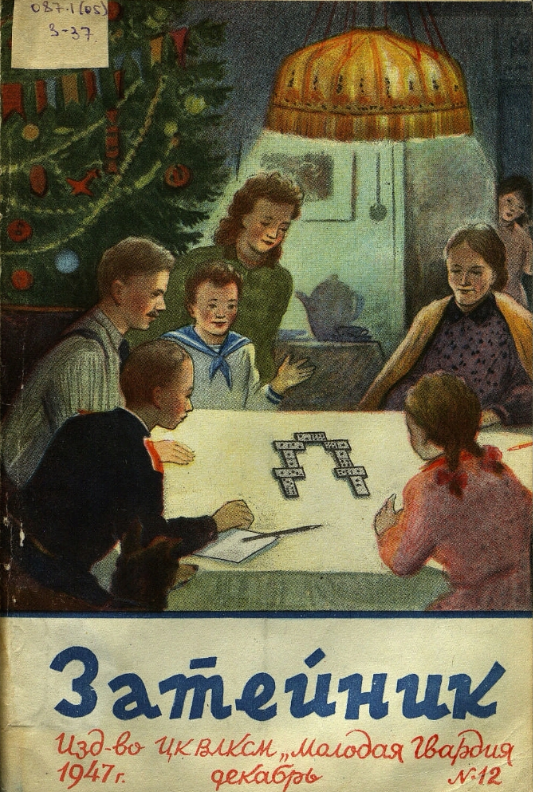 Затейник.PNG