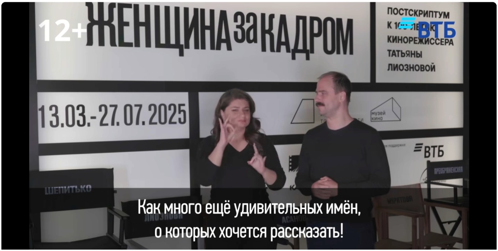 Скриншот фильма. Правообладатель: ЧАНО «Языки без границ» и банк ВТБ.ц» и банк ВТБ. Скриншот фильма. Правообладатель: ЧАНО «Языки без границ» и банк ВТБ.ц» и банк ВТБ.
