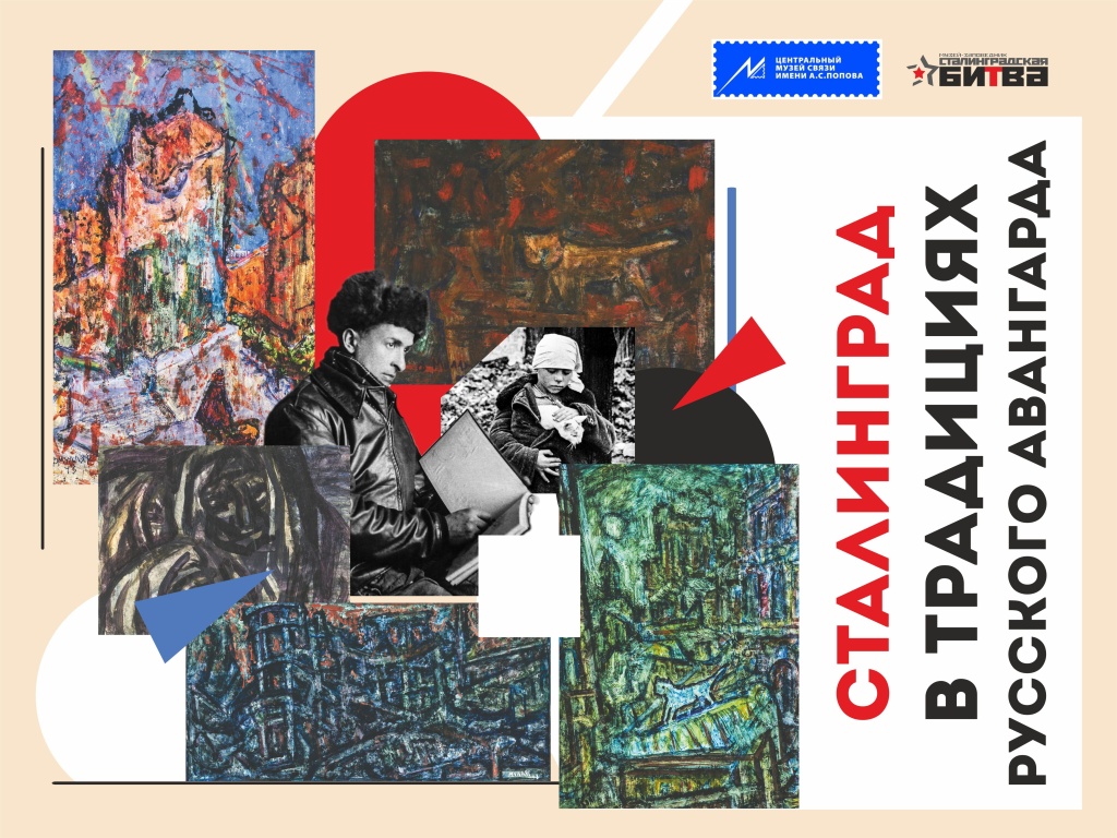 Афиша выставки. 