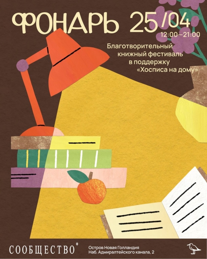 Афиша фестиваля. 