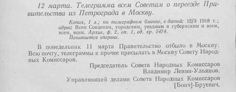 Телеграмма. Фотография предоставлена пресс-службой Президентской библиотеки