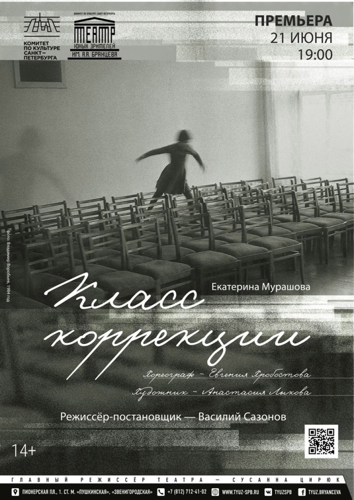 Афиша спектакля. Афиша спектакля.