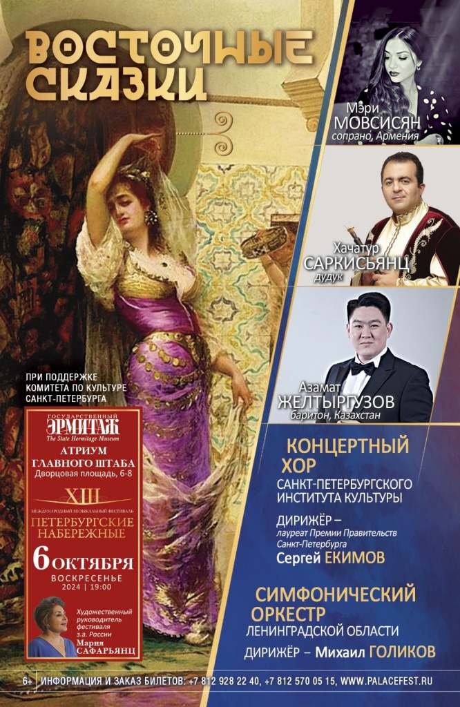 Афиша концерта. Афиша концерта.