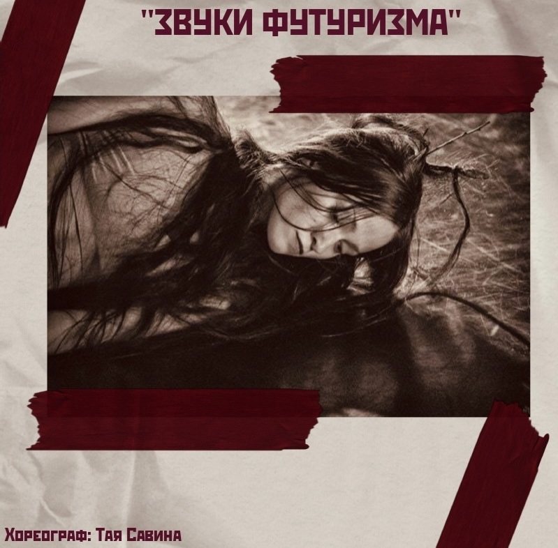 Фестиваль современного танца Санкт-Петербурга «Пятилетка». Источник: vk.com/5letkafest. Правообладатель: vk.com/5letkafest Фестиваль современного танца Санкт-Петербурга «Пятилетка». Источник: vk.com/5letkafest. Правообладатель: vk.com/5letkafest