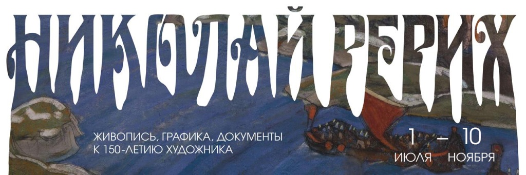 Афиша выставки. Афиша выставки.