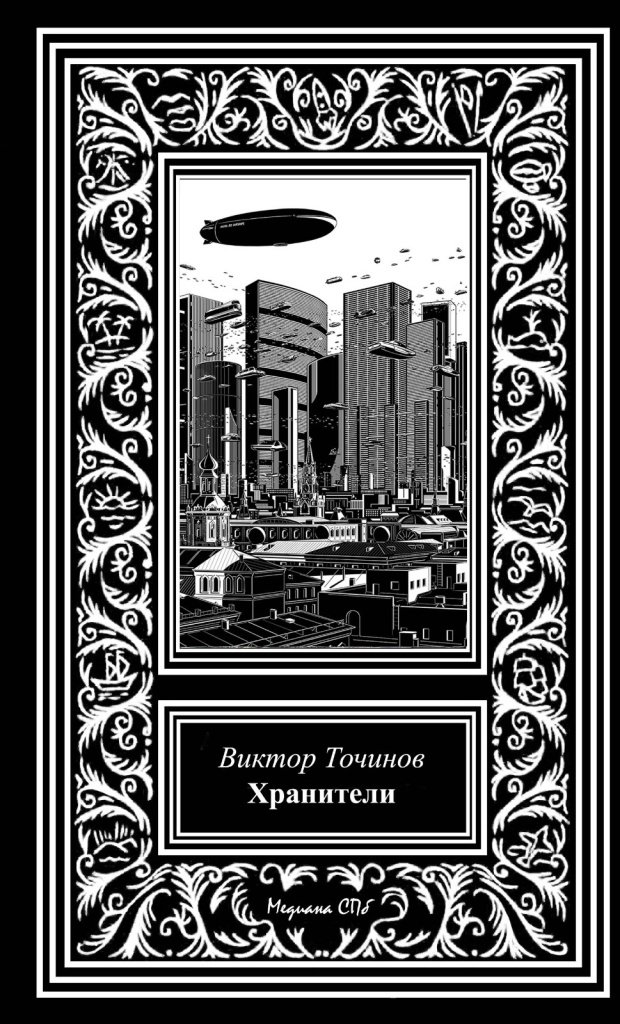 Цикл историй о нескольких поколениях семьи циников и авантюристов. Фото: Кирилл Казачинский.