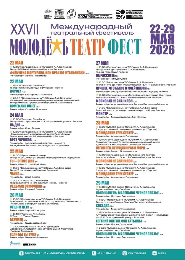 Программа фестиваля. Программа фестиваля.