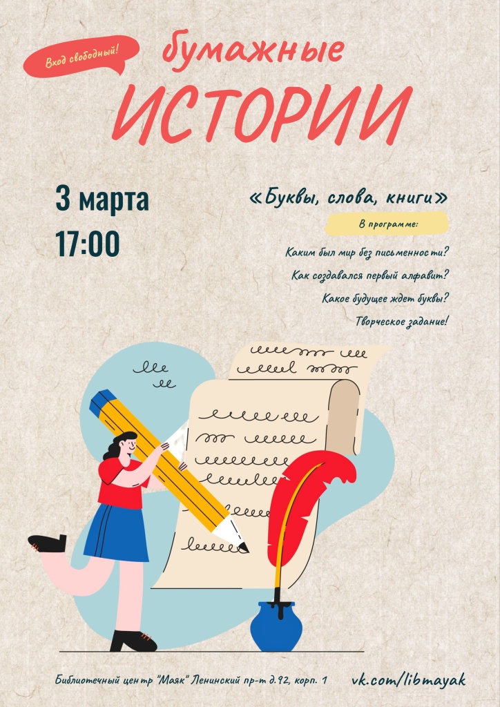 Афиша мероприятия. Правообладатель фото: vk.com/libmayak. 7WJXJwRHIGvyrBRXUwI3XjD3wTDvmNuPL4wObDiZFVCJ7GAy5hZ4Hbm93uZ5FoMSL-R8vfRnqdvIK1z8Pe8vTxDj.jpg