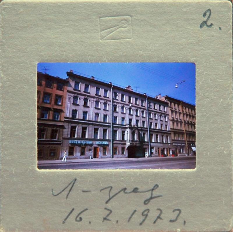 Диапозитив. Ленинград. Улица Садовая, 61. Дом, в котором жил Лермонтов в 1836-37 г.г. (Здесь написано стихотворение «Смерть поэта»). Правообладатель: Вильям Куинджи / Государственный Лермонтовский музей-заповедник «Тарханы», goskatalog.ru. Диапозитив. Ленинград. Улица Садовая, 61. Дом, в котором жил М. Лермонтов в 1836-37 гг. (Здесь написано стихотворение «Смерть поэта»). Фото: Вильям Константинович Куинджи / Государственный Лермонтовский музей-заповедник «Тарханы», goskatalog.ru.
