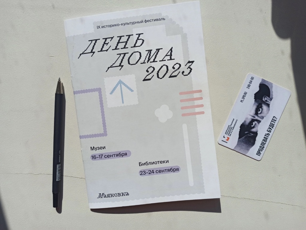 Афиша фестиваля Афиша фестиваля