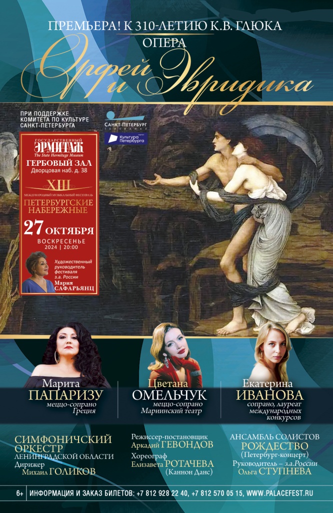 Фестиваль «Петербургские набережные». Фото предоставлено организаторами. Правообладатель: Фонд «Дворцы Санкт-Петербурга».