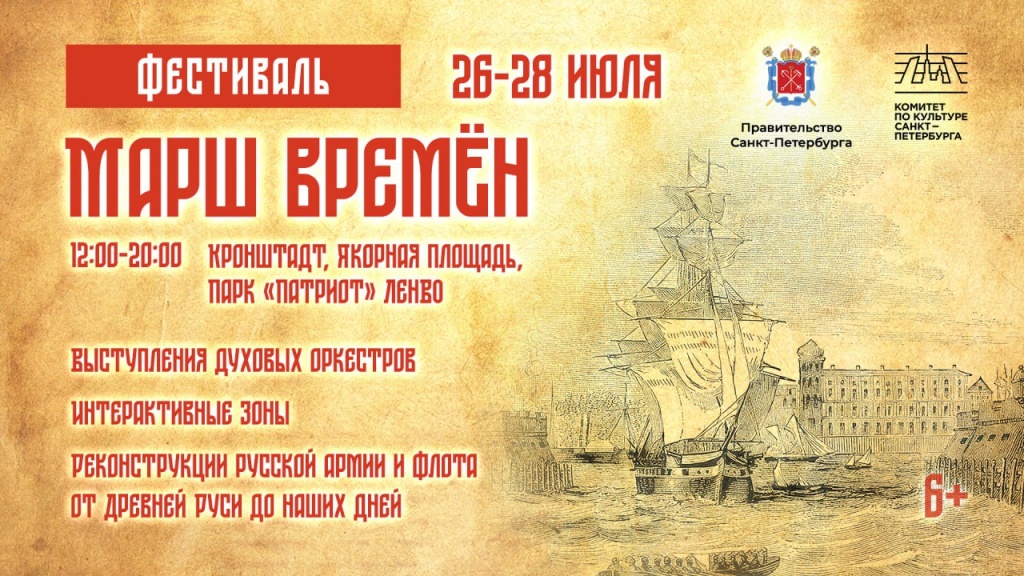Афиша фестиваля. 