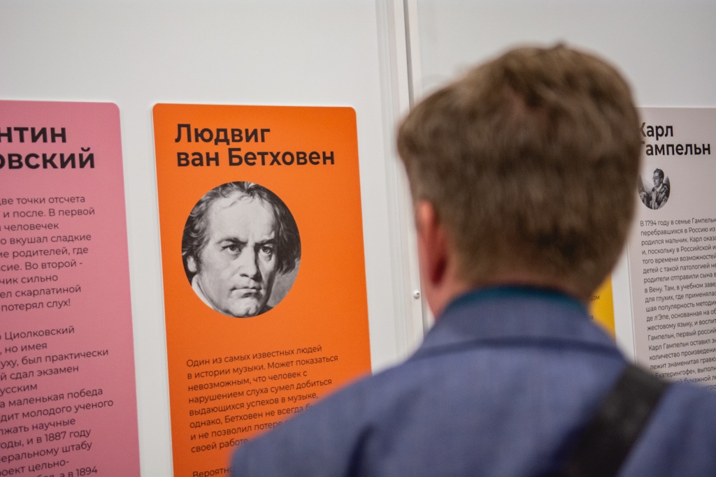 Участник встречи смотрит на стенж с биографиями известных людей с нарушениями слуха. Фото: Ирина Иванова. Участник встречи смотрит на стенж с биографиями известных людей с нарушениями слуха. Фото: Ирина Иванова.