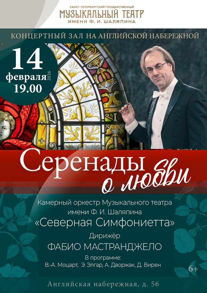 Афиша концерта. Афиша концерта.
